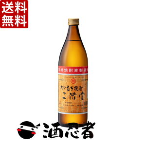 【送料無料】二階堂 麦焼酎 25度 900ml×12本