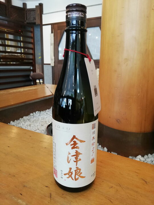 15%オフ クーポン配布中 720ml 会津 会津娘 山田穂 福島 純米吟醸 門田 高橋庄作酒造 訳あり商品 会津娘 15%オフ クーポン配布中 720ml 会津 会津娘 山田穂 福島 純米吟醸 門田 高橋庄作酒造 訳あり商品 会津娘