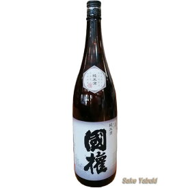 国権 純米酒 1.8L 国権酒造 福島/南会津 田島