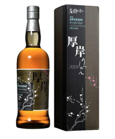 厚岸ブレンデッドウイスキー立春55%700ml
