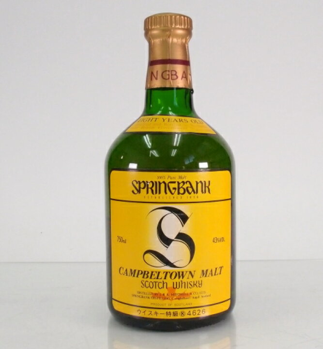楽天市場】スプリングバンク8年【オールドボトル】43%750ml : 酒の 