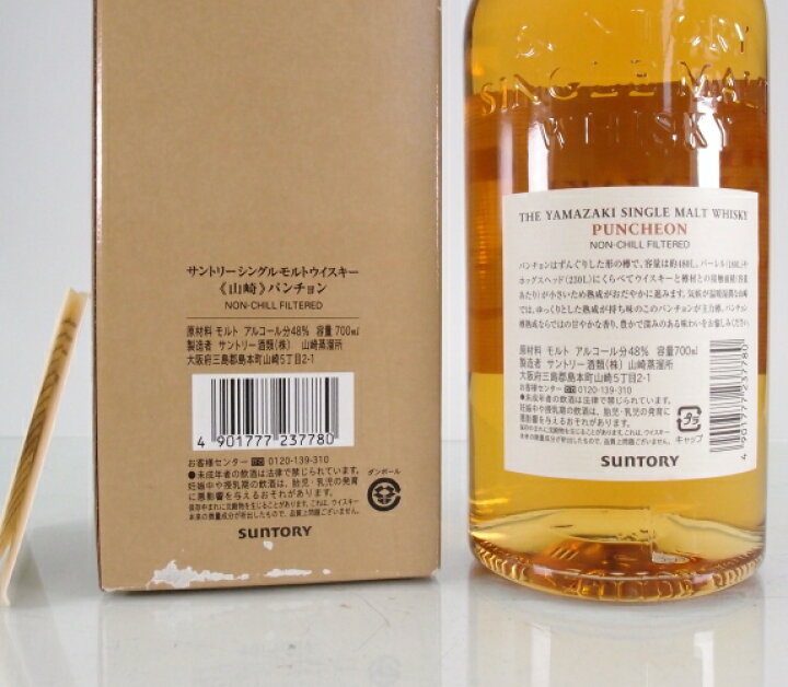 楽天市場】シングルモルト山崎 パンチョン【2012】48度700ml【 THE 