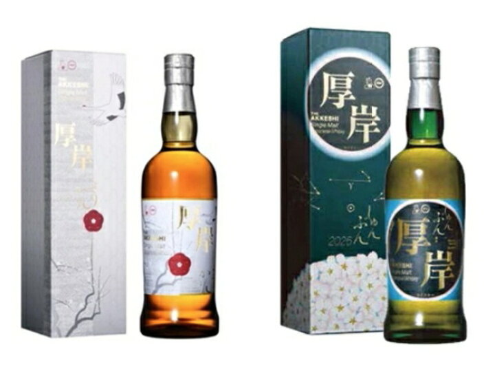 楽天市場】厚岸蒸留所 二十四節気シリーズ【22本セット】【銀行 