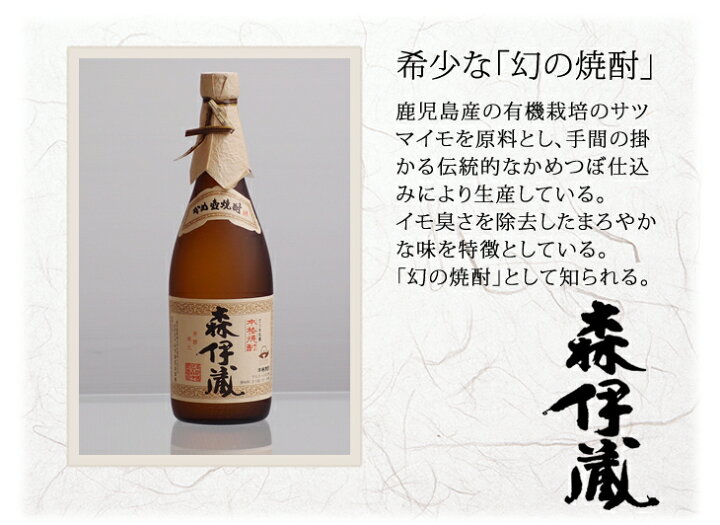 楽天市場】幻の焼酎 森伊蔵 720ml 【JAL】 かめつぼ仕込みギフトに 