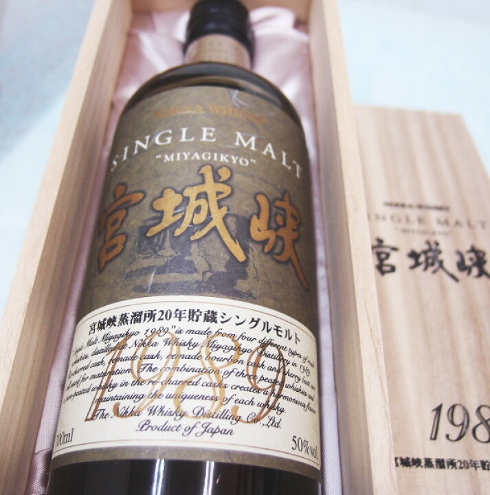 楽天市場】シングルモルト宮城峡1989 50％ 700ml宮城峡蒸留所20年 