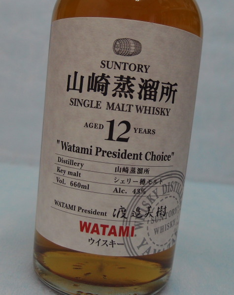 楽天市場】山崎蒸溜所12年【Watami President Choice】４３%660ｍｌ 