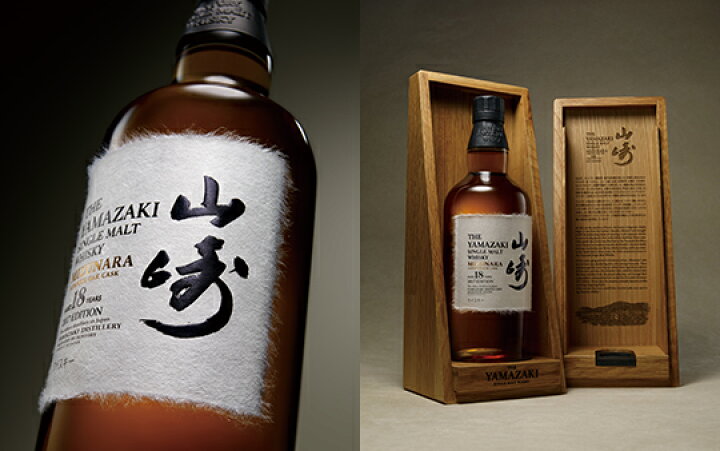 楽天市場】山崎ミズナラ2017 EDITION 48%700ml【クレジット決済/銀行  
