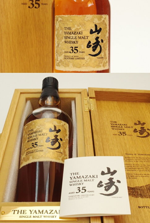 楽天市場】山崎35年43%700ml THE YAMAZAKI SINGLE MALT WHISKY 