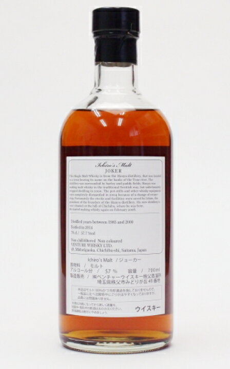 楽天市場】イチローズモルト ジョーカー カラー57.7度700ml  