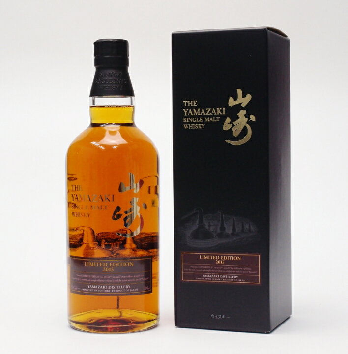 楽天市場】山崎 リミテッド エディション【2015】（LIMITED EDITION  