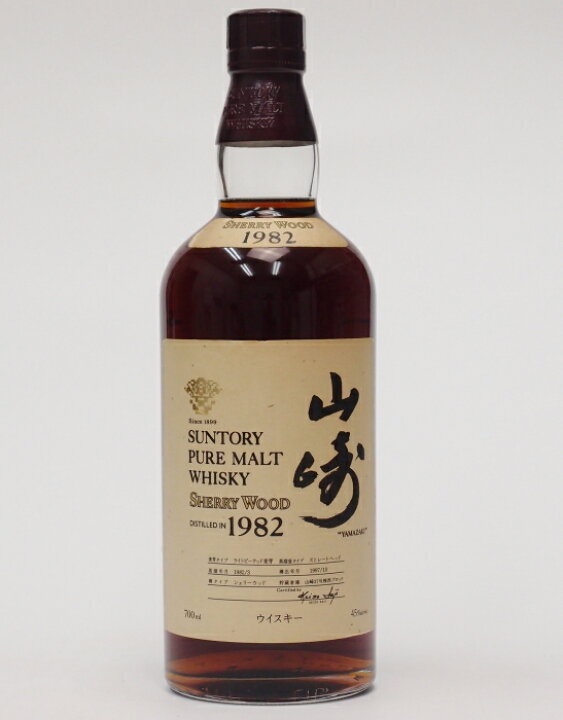 楽天市場】山崎シェリーウッド【1982】45%700ml【クレジット決済 
