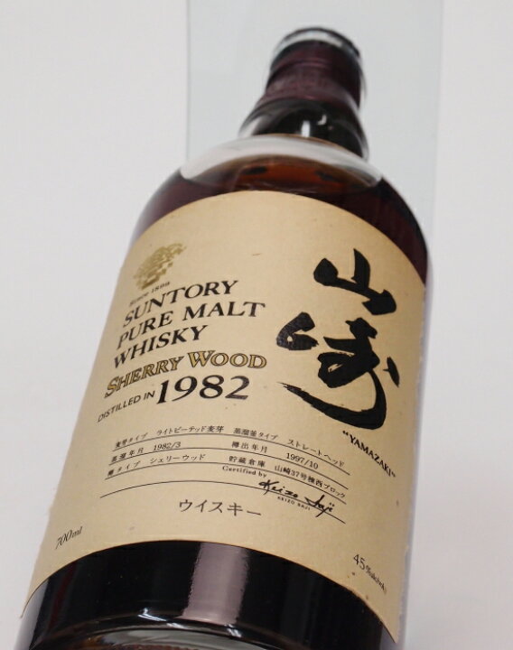 楽天市場】山崎シェリーウッド【1982】45%700ml【クレジット決済 