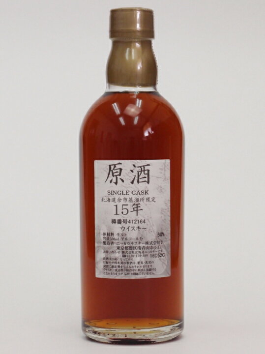 楽天市場】北海道余市蒸留所限定シングルカスク【余市】15年原酒60  