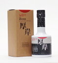 厚岸 サロルンカムイ2021　55%200ml