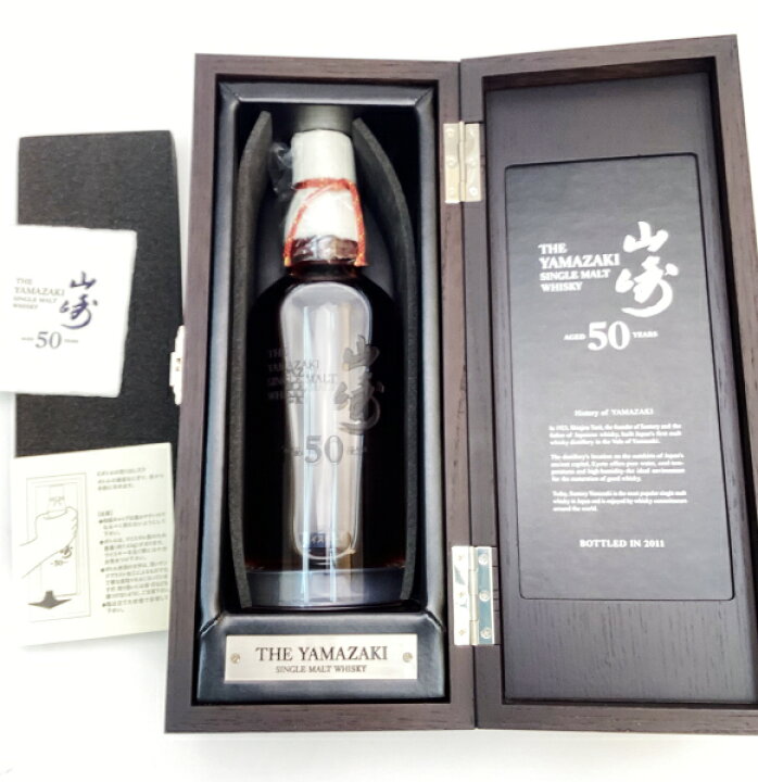 楽天市場】サントリーシングルモルトウイスキー山崎50年57%700ml  