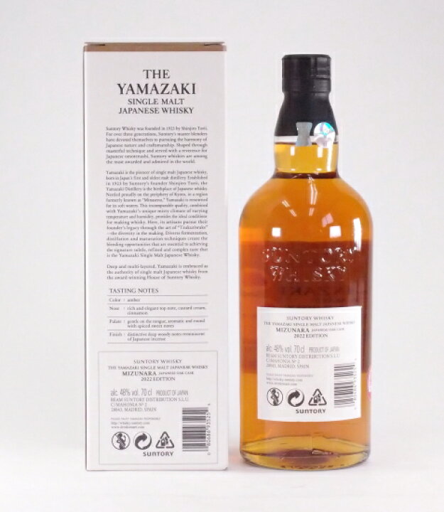 楽天市場】山崎ミズナラ 2022 EDITION 48%700ml【逆輸入品】【銀行 