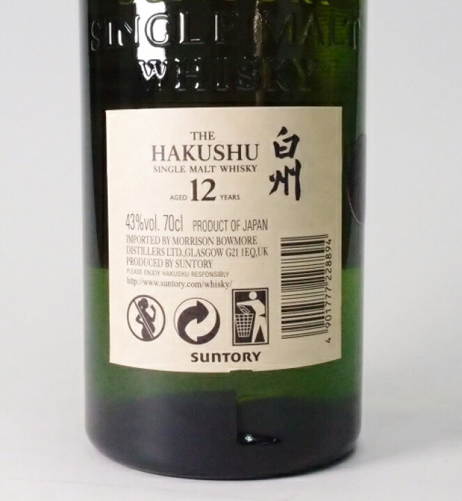 楽天市場】【サントリー】シングルモルトウィスキー白州12年43度700ml 