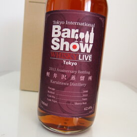 軽井沢 BarShow Tokyo201362.4%　700mlJapanese Single Malt Whisky【クレジット決済/銀行振り込み決済に対応】【代引き決済不可】