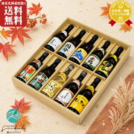 秋ギフト お歳暮 焼酎 飲み比べ 10種類セット ミニボトル 100ml×10本 芋・麦・黒糖 人気銘柄を厳選 詰め…