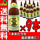 【送料込】 三岳酒造 【三岳】 （みたけ） 1800ml×【9本セット】 【送料無料】 【RCP】 ランキングお取り寄せ