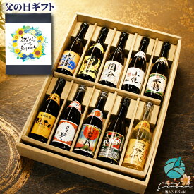 父の日 ギフト 焼酎 飲み比べ 10種類セット ミニボトル 100ml×10本 芋・麦・黒糖 人気銘柄を厳選 詰め合わせ 送料無料（北海道・東北除く） 焼酎 お酒 プレゼント 飲み比べ 内祝い 誕生日 男性 女性 御中元 父の日