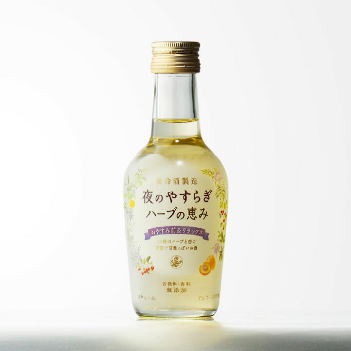 楽天市場 夜のやすらぎハーブの恵み 養命酒製造株式会社 13度 0ml 洋酒 リキュール お酒 酒 ギフト プレゼント 飲み比べ 内祝い 誕生日 男性 女性 宅飲み 家飲み お中元 酒シンドバッド楽天市場店