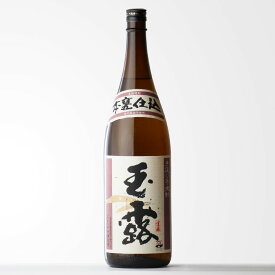 【ギフト対応可】玉露 本甕仕込 25度1800ml 中村酒造場 なかむら で有名な蔵元のこだわり焼酎 焼酎 芋 お酒 酒 ギフト プレゼント 飲み比べ 内祝い 誕生日 男性 女性 母の日