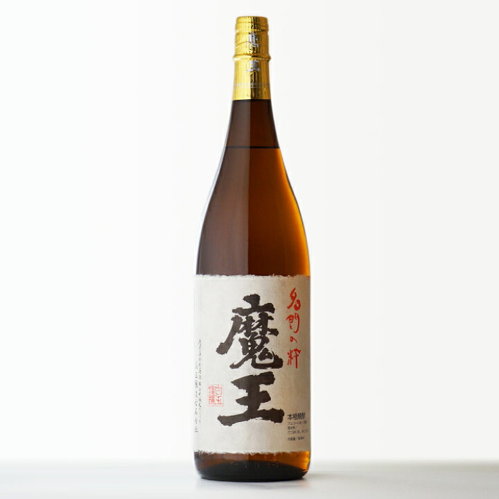 楽天市場】魔王 + 佐藤・黒 1800ml 合計2本セット 地域別 送料無料 