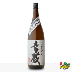 【ギフト対応可】伝承かめ仕込み 幸蔵 幸蔵酒造 芋焼酎 25度 1800ml 瓶 焼酎 芋 お酒 酒 ギフト プレゼント 飲み比べ 内祝い 誕生日 男性 女性 記念品