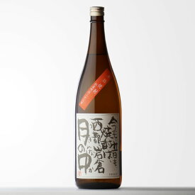 【ギフト対応可】月の中 （つきんなか） 25度1800ml瓶 岩倉酒造場 宮崎県 焼酎 芋 お酒 ギフト プレゼント 飲み比べ 内祝い 誕生日 男性 女性 お中元 父の日