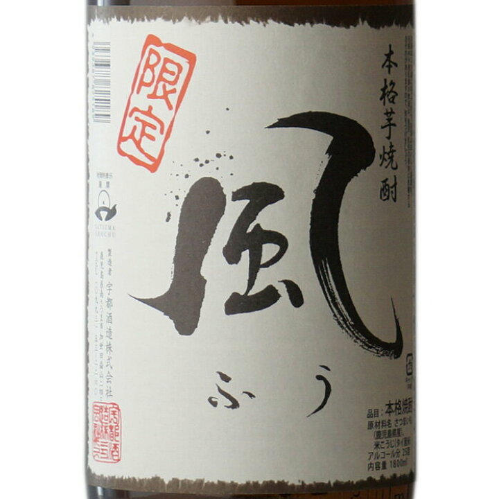 楽天市場】27日1時59分までP2倍 【ギフト対応可】風 25度 1800ml 