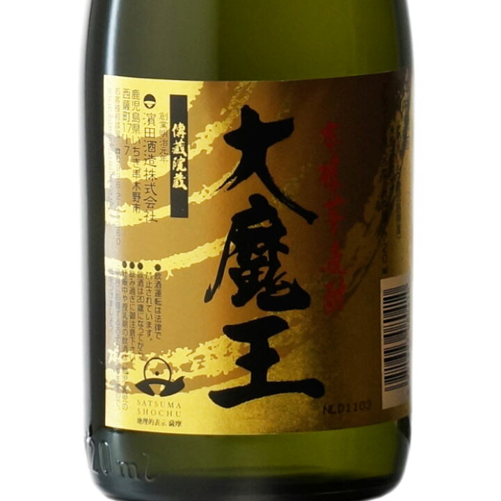 楽天市場】魔王 720ml + 大魔王 720ml 合計2本セット 地域別 送料無料 