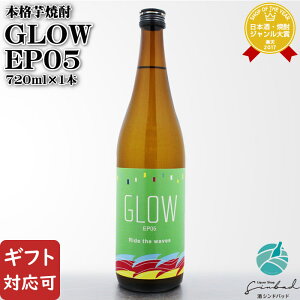 �y�M�t�g�Ή��z GLOW EP05 720ml 25�x �ᒪ�� �������� �Ē� �� ���� �M�t�g �v���[���g ���ݔ�� ���j�� �a���� �j�� ���� ��̓� ���̓�