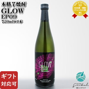 �y�M�t�g�Ή��z GLOW EP09 720ml 25�x �ᒪ�� �������� �Ē� �� ���� �M�t�g �v���[���g ���ݔ�� ���j�� �a���� �j�� ���� �ސE�j��