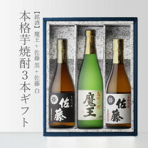 楽天市場】魔王 3本の通販
