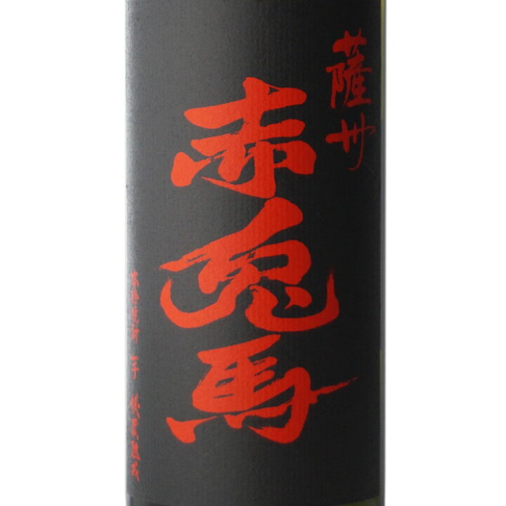楽天市場】赤魔王720 + 赤兎馬720 720ml 合計2本 地域別 送料無料 