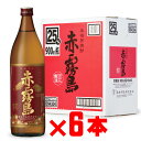 2017年春版 【送料込】 「赤霧島」 25度 900ml 【6本セット】宮崎県 霧島酒造 芋焼酎 【RCP】 ランキングお取り寄せ