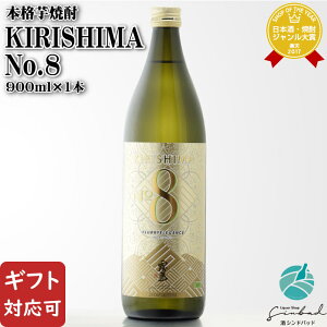yMtgΉz KIRISHIMA No.8 900ml 25x  {茧 Ē   Mtg v[g ݔ j a j  Ε nEB