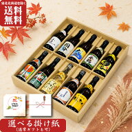 敬老の日 残暑見舞い 焼酎 飲み比べ 10種類セット ミニボトル 100ml×10本 芋・麦・黒糖 人気銘柄を厳選 …