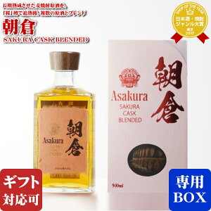 �y�M�t�g�Ή��z���q SAKURA CASK BLENDED 40�x 500ml �� ���M ���Ē� ���� �M�t�g �v���[���g ���ݔ�� ���j�� �a���� �j�� ���� �ސE�j��