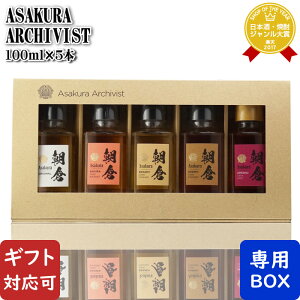 yMtgΉzq A[LrXg ASAKURA ARCHIVISTiORIGINALESAKURA CASK BLENDEDEBRANDY CASK FINISHEDESHERRY CASK FINISHEDEUMESHU CASK AGEDj  e100ml L[   Mtg v[g ݔ 
