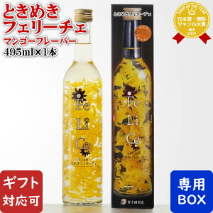 yMtgΉzƂ߂tF[`F -Delightful Felice-11x 495ml LK m L[  Mtg v[g ݔ j a j  Ε nEB