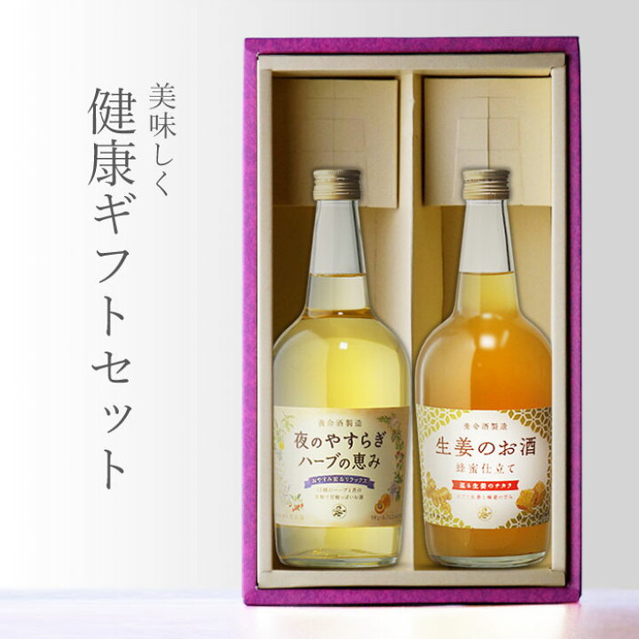 楽天市場 ギフト対応可能 養命酒 生姜のお酒 夜のやすらぎハーブの恵み 700ml合計2本セット 養命酒製造株式会社 地域別 送料無料 セット 洋酒 リキュール お酒 酒 プレゼント 飲み比べ 内祝い 誕生日 男性 女性 父の日 酒シンドバッド楽天市場店