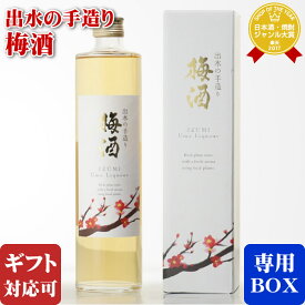 マラソン中P2倍 【ギフト対応可】出水の手造り梅酒 15度 500ml 出水酒造 鹿児島県 リキュール お酒 ギフト プレゼント 飲み比べ 内祝い 誕生日 男性 女性 お中元 暑中見舞い