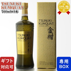 yMtgΉz ckL JNbg "TSUNUKI KUMQUAT " 40x 700ml t {V   L[  Mtg v[g ݔ j a j  Ε nEB