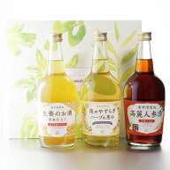 【ギフト対応可】夜のやすらぎハーブの恵み700ml + 生姜のお酒700ml + 高麗人参酒 700ml 合計3本セット …