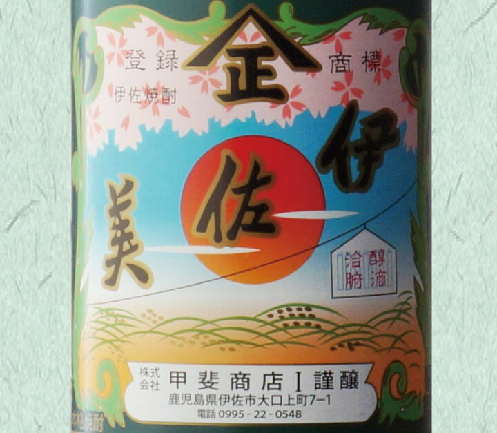 楽天市場】【ギフト対応可】伊佐美 芋焼酎 甲斐商店 25度 1800ml 瓶 