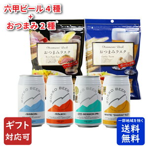 yMtgΉzZbr[ 4 e350ml + ܂݃XN2 Zbg n  r[ v[g ݔ Ε Ε