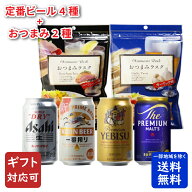 敬老の日 残暑見舞い 【Dセット】アサヒスーパードライ+ザ・プレミアム・モルツ+プレミアムエビス+キリン…