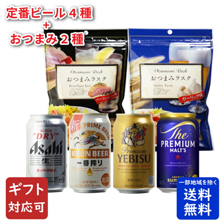 楽天市場】【ギフト対応可】【Dセット】アサヒスーパードライ+ザ 